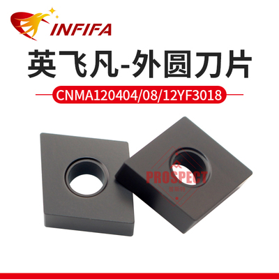 英飞凡数控刀片CNMA120408外圆车床镗孔刀粒硬质合金铸铁专用刀i.