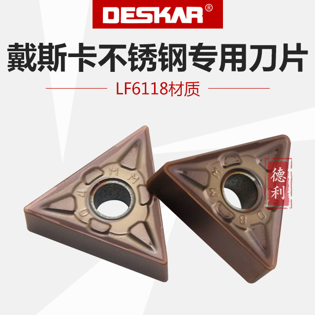 DESKAR不锈钢专用数控车刀片TNMG160404/TNMG160408-MM LF6118 金属材料及制品 硬质合金 原图主图