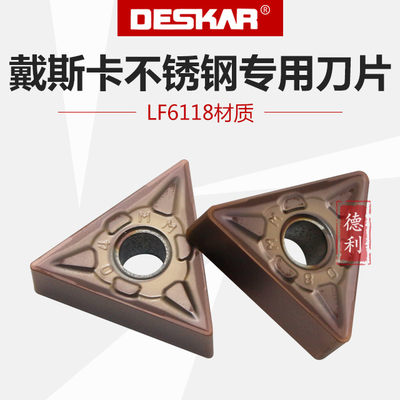 DESKAR不锈钢专用数控车刀片TNMG160404/TNMG160408-MM LF6118