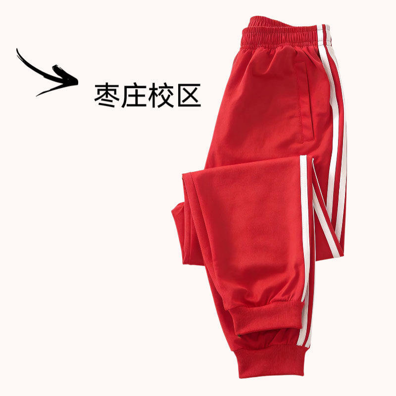 上海市建平实验中学枣庄校区校服同款红色长裤短袖带logo现货