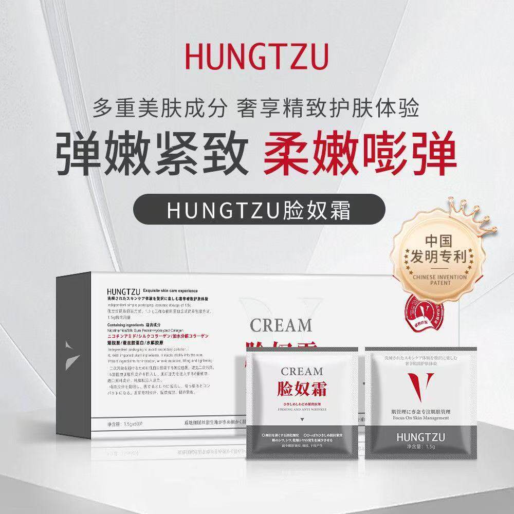 红姿脸奴霜抗皱紧致倍润面霜