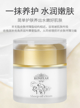 绵羊油澳洲原装正品补水保湿面霜
