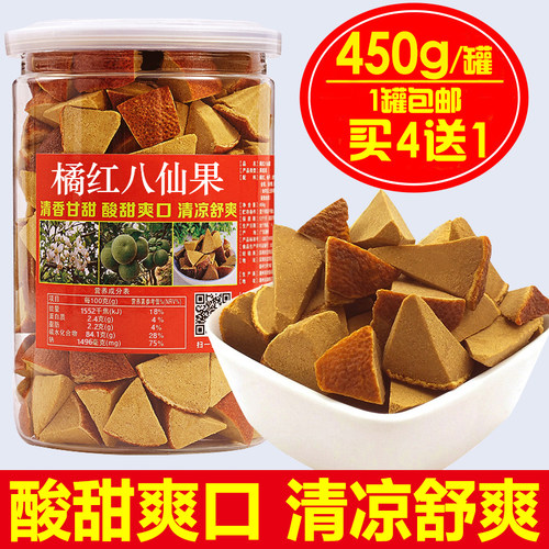 正宗橘红八仙果清凉润喉