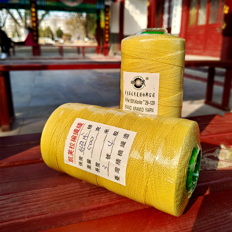 飞阳定制外贸凯夫拉线进口杜邦原丝编织风筝专用线耐高温耐磨防割