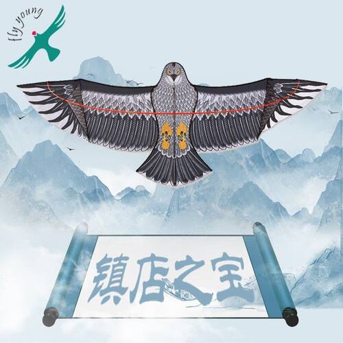 飞阳风筝风筝大人专用大型高档