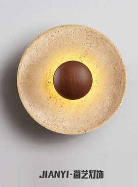 中古侘寂风餐厅民宿黄洞石圆形壁灯复古卧室床头过道楼梯氛围灯具