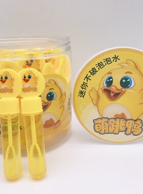 男生女生小礼物迷你泡泡水