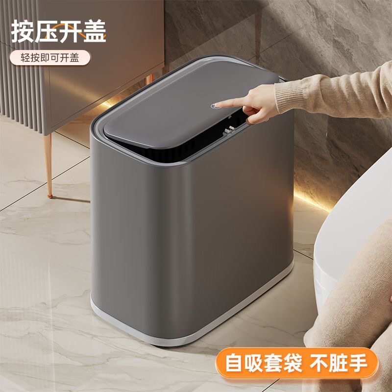 自吸式智能垃圾桶卫生间长方形家用带盖床边厨房厕所专用夹缝纸篓