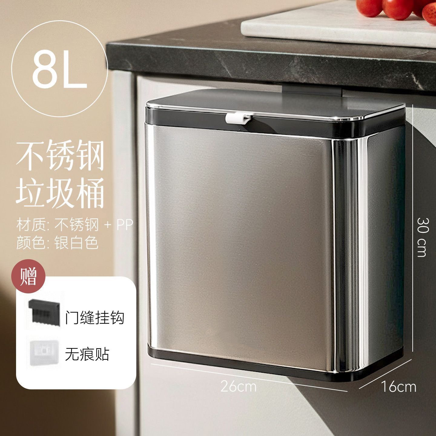 不锈钢厨房垃圾桶壁挂式家用橱柜门收纳卫生间打孔厨余悬挂式