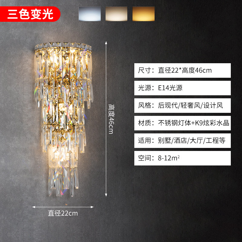 壁灯客厅电视背景墙轻奢水晶灯创壁灯