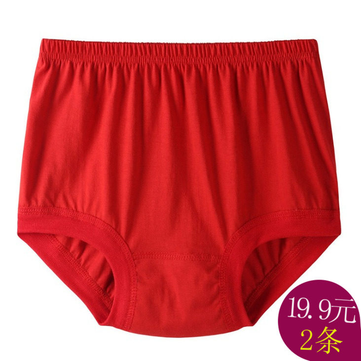 2条本命年女三角短裤纯棉中老年人妈妈大红色全棉高腰三角裤,女士内衣/男士内衣/家居服,女三角裤,淘宝优惠券,粉丝福利购,淘宝优惠卷
