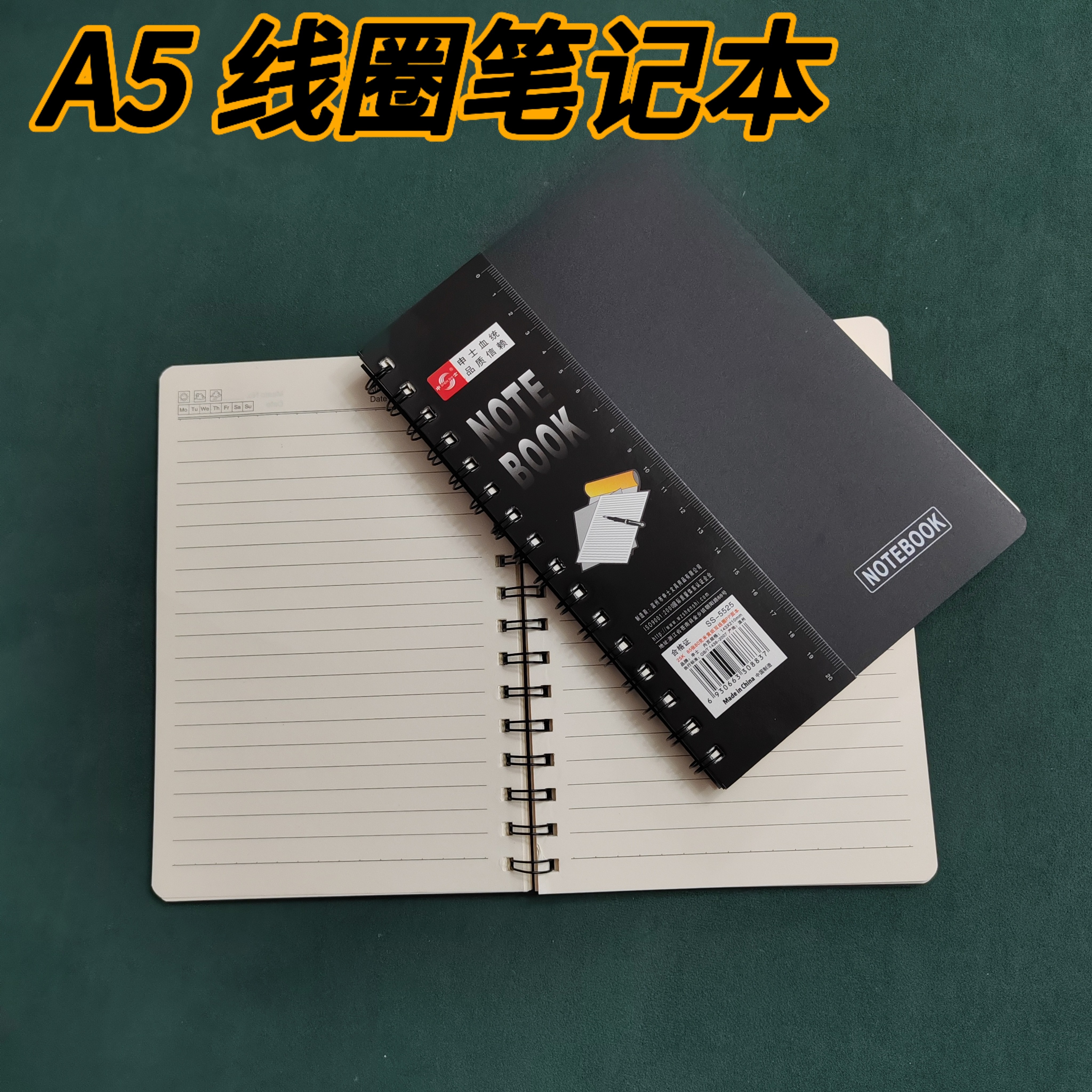 黑色双线线圈本A5塑料PP面简约耐用加厚学生笔记本子会议记事本