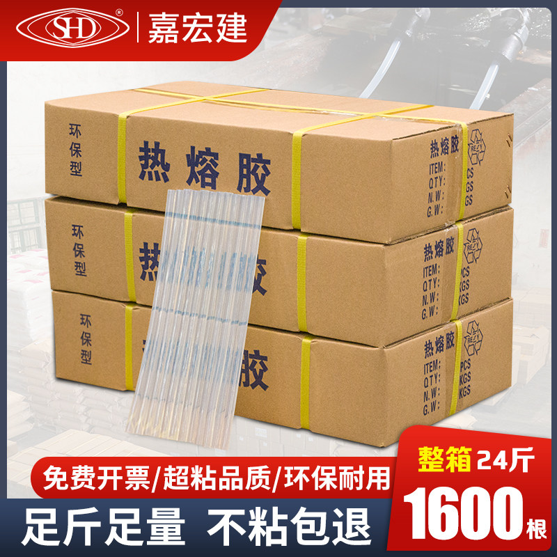 整箱热熔胶棒包邮高粘胶条溶融7mm11mm强力塑料胶棒环保胶枪专用