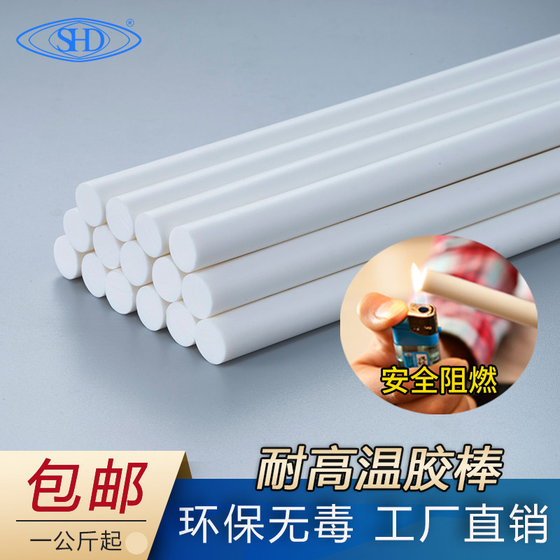包邮环保乳白色耐高温热熔胶棒电子行业用热熔胶 7mm11mm热熔胶条