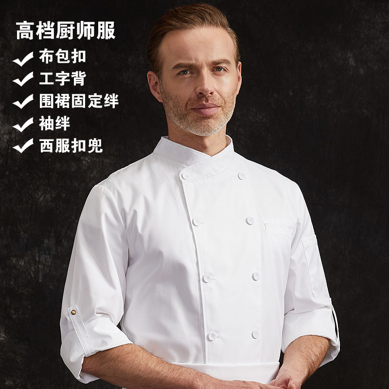 CHULELE秋冬大码厨房厨师服上衣