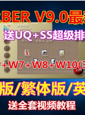 格博V9gerber AccuMark 9.0格博服装cad软件格柏V9带UQ排+SS超排