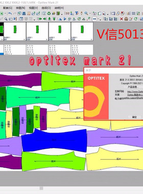 PGM21 optitex21 PDS21服装cad软件多核超级排料最新版远程安装