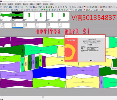 PGM21 optitex21 PDS21服装cad软件多核超级排料最新版远程安装
