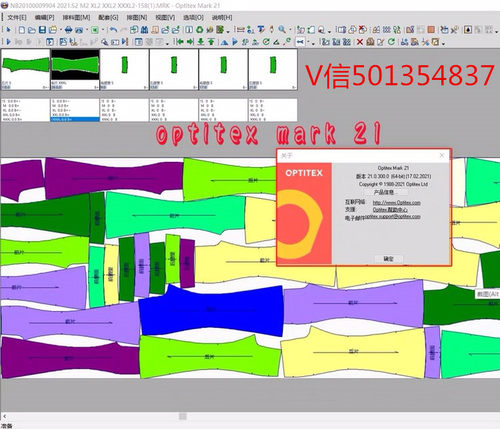 PGM21 optitex21 PDS21服装cad软件多核超级排料最新版远程安装
