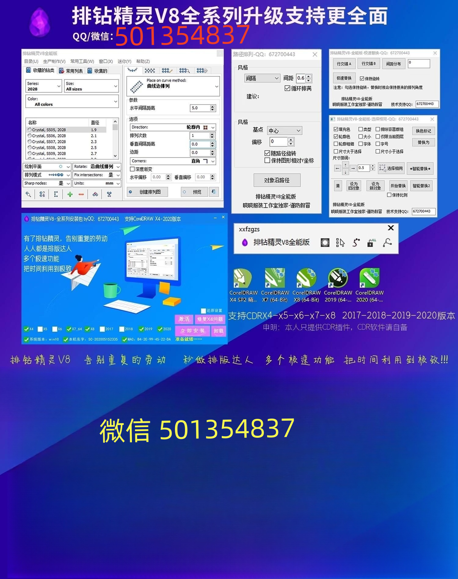 排钻精灵v9排钻助手2023版钻石画排钻电脑自动排钻软件广告排字