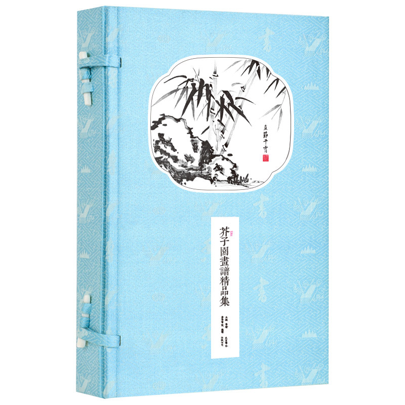 芥子园画谱 工笔花鸟画彩色版芥子园画传精选写意花鸟人物梅名画工笔画竹国画书技法 宣纸线装 一函二册 崇贤馆近道堂藏书正版包邮