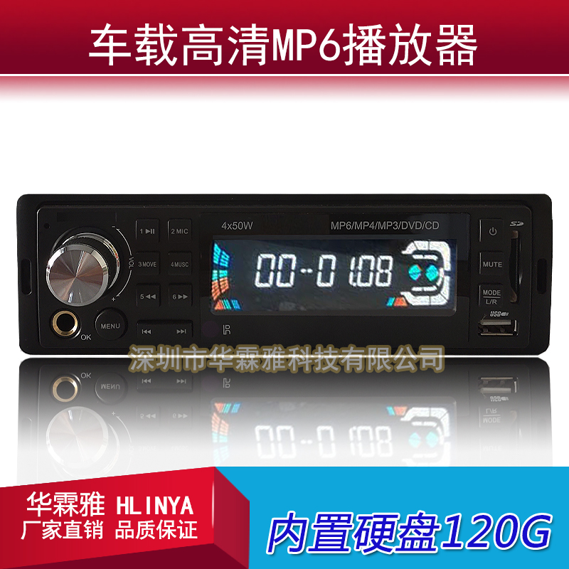 车载内置硬盘播放器客车MP5MP6高清汽车音乐视频插卡主机12v24伏