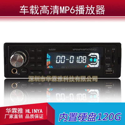 车载内置硬盘播放器客车MP5MP6高清汽车音乐视频插卡主机12v24伏