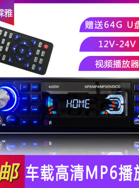 车载MP3MP5MP6高清音乐视频插卡