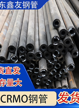 35CrMo无缝钢管空心管料40Cr无缝钢管42CrMo 2Cr13 P20合金钢管切