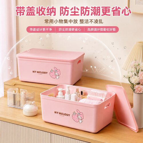 三丽鸥美乐蒂带盖桌面收纳盒