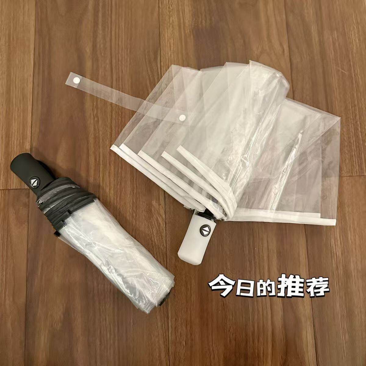 韩国透明雨伞女折叠全自动开收三折伞学生小清新可爱卡通加厚ins