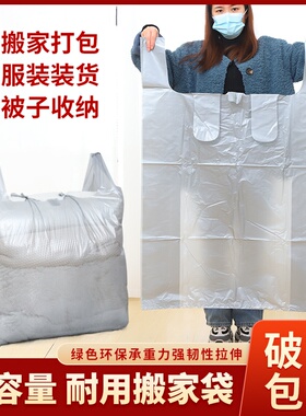 银灰色加厚大号塑料袋 搬家打包袋一次性衣服收纳袋子装棉被