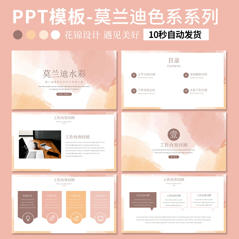 莫兰迪色系艺术风格ppt模板淡雅简约清新高端答辩汇报设计素材