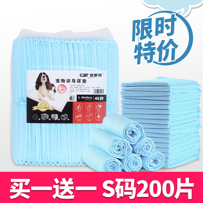 狗狗尿片加厚除臭宠物用品吸水泰迪尿垫尿布尿不湿垫吸水垫卫生垫