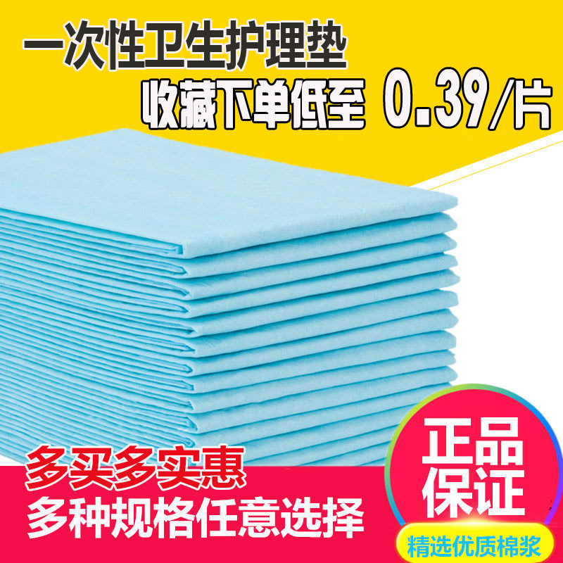 加厚护理垫老年人卫生垫一次性尿不湿垫片加大婴儿隔尿产妇产褥垫