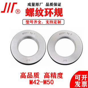 成量川牌公制螺纹环规6G6H牙规M76M78M80M82M85M90粗牙细牙通止规
