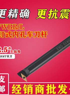 数控刀杆车床螺钉式内孔镗孔刀72.5度SVWB/C小镗刀内孔刀合金刀具