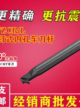 数控刀杆车床螺钉式内孔镗孔刀93度SVZB小镗刀内孔刀机夹合金刀具