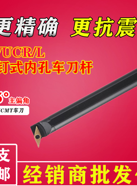 数控刀杆车床螺钉式内孔镗孔刀95度SVUB/C镗刀内孔刀机夹合金刀具