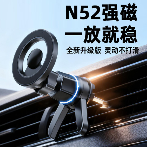 N52强磁出风口卡扣手机支架