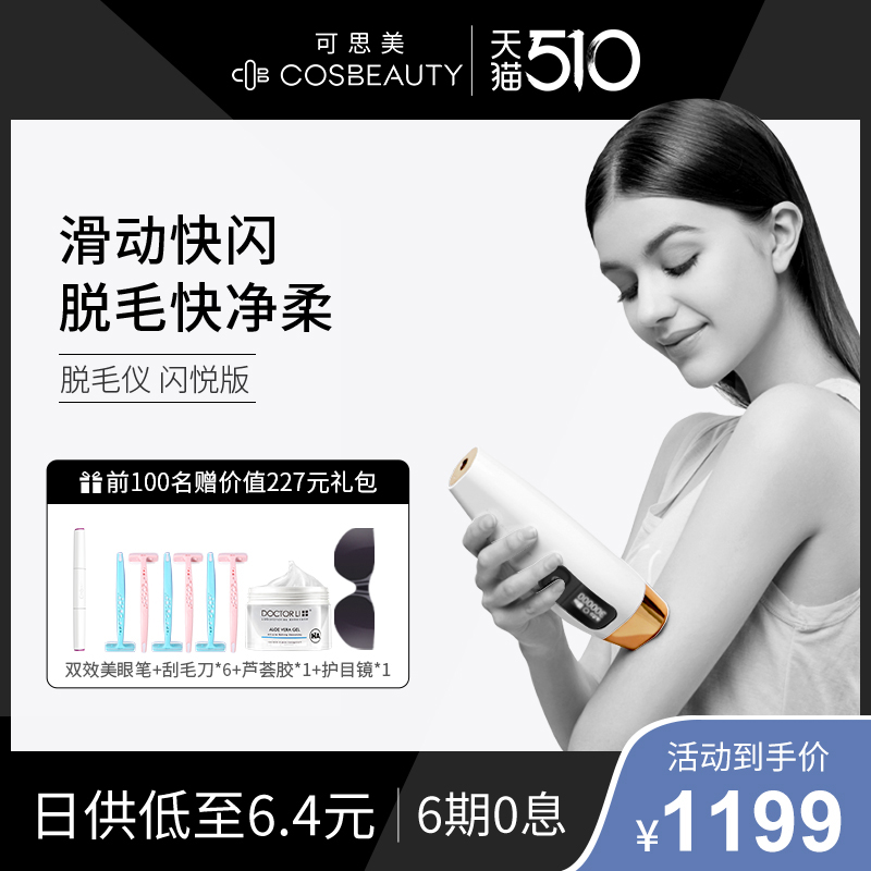 COSBEAUTY海外旗舰店靠谱吗，是正品吗，质量到底怎么样？插图