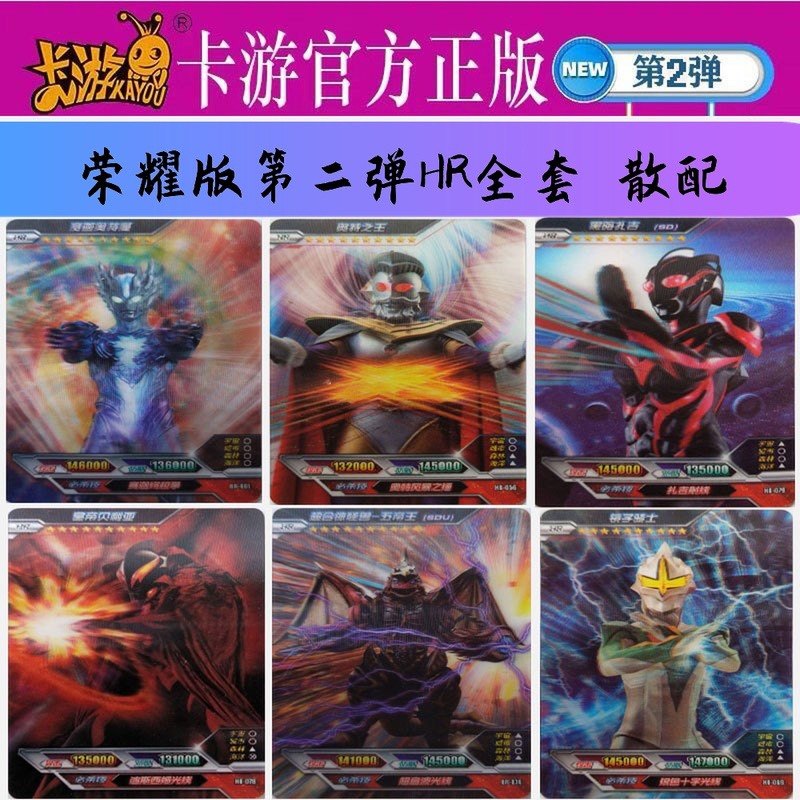 卡游奥特曼卡片荣耀版二弹奥特之王hr3d卡罗布超级黑之王五帝王HR