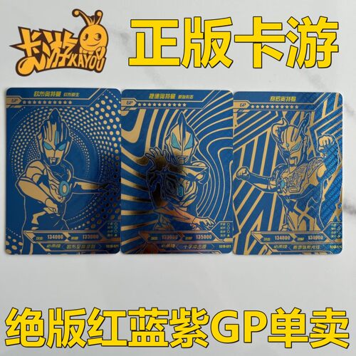 卡游奥特曼卡片经典版第18弹19弹20弹21弹22弹23弹绝版蓝GP全套gp