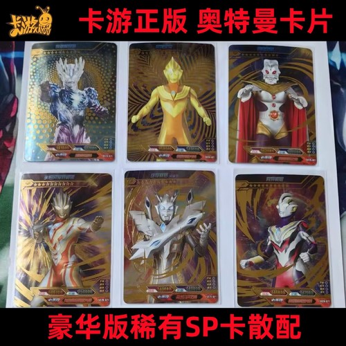 卡游奥特曼豪华版卡片第23弹24弹SP卡赛迦闪耀迪迦全套sp男孩礼物