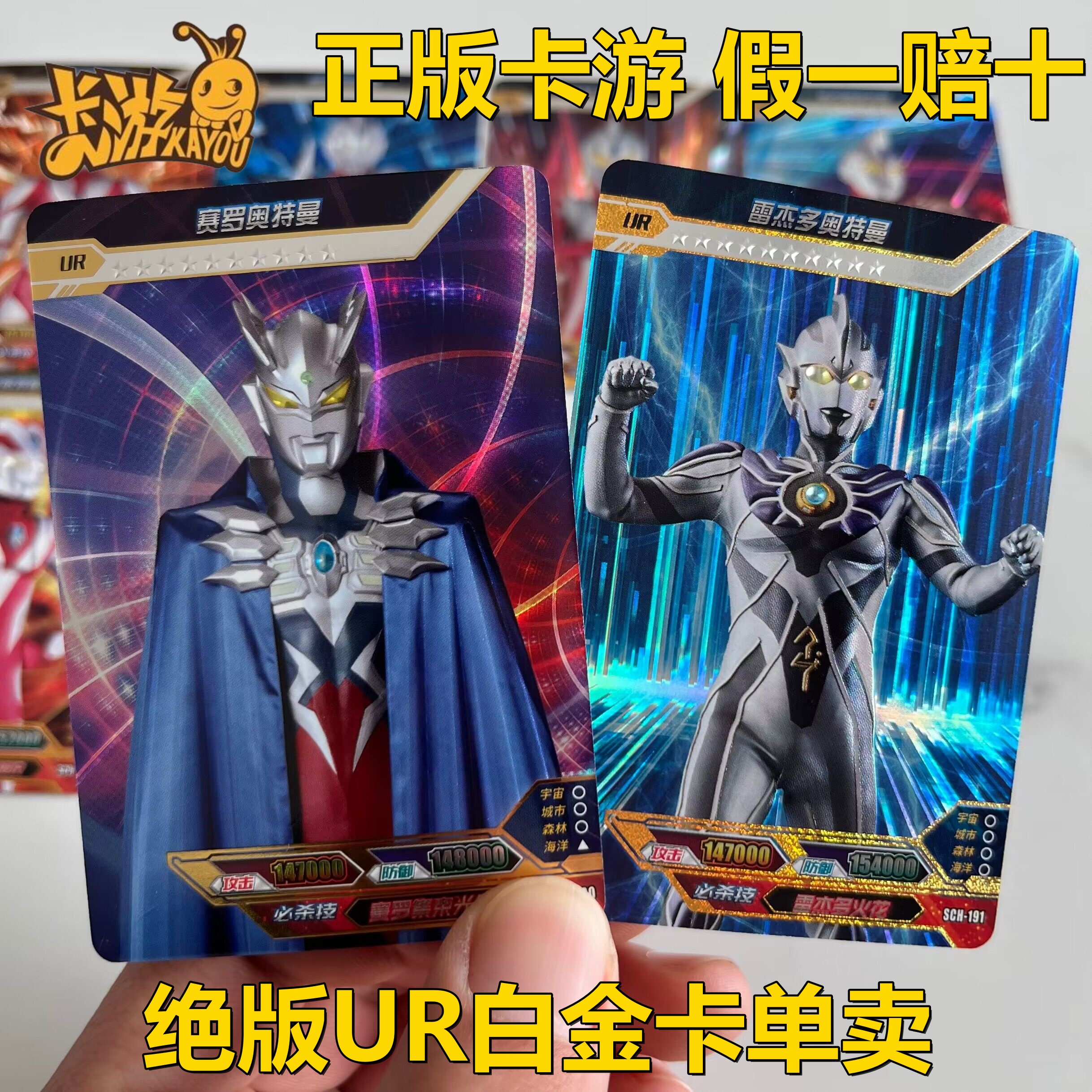 雷杰多白金UR绝版满星卡