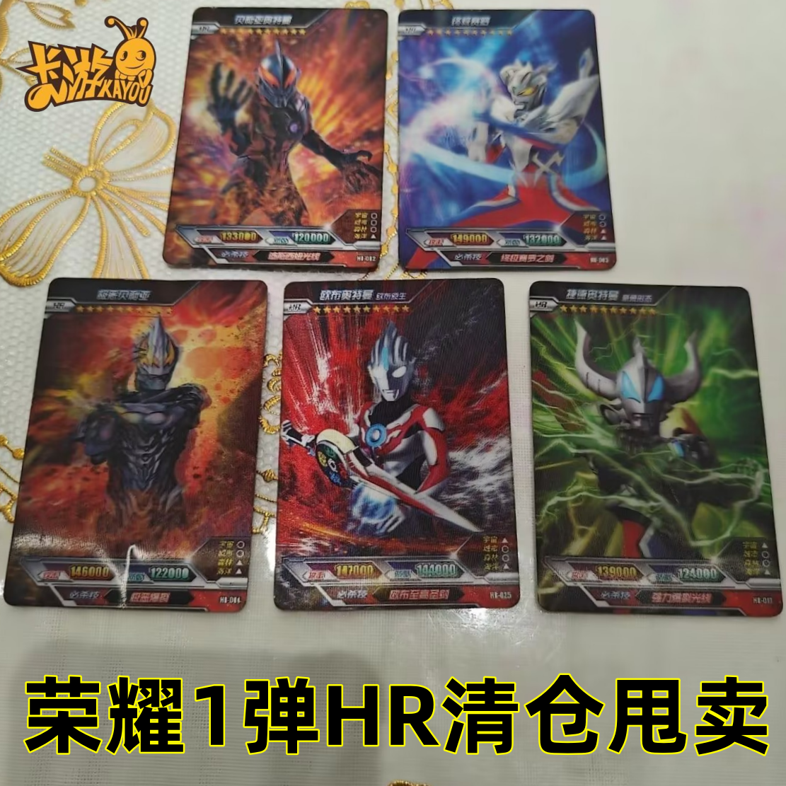 卡游极恶贝利亚HR绝版卡荣耀版第一弹欧布原生大宝剑3d立体奥特曼