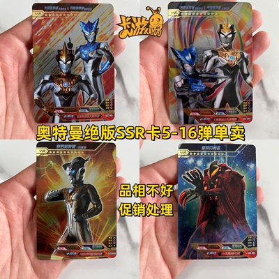 皇帝贝利亚ssr布鲁奥特曼卡片