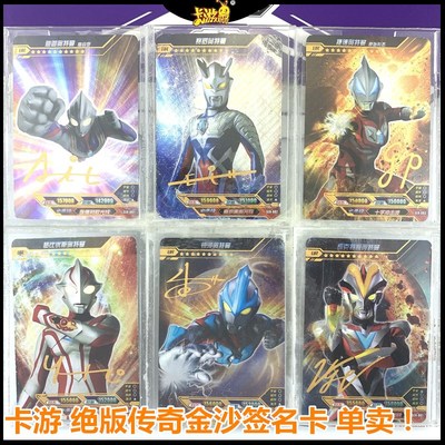 卡游奥特曼卡片传奇版UR签名绝版