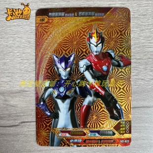 卡游奥特曼ur卡片UR金沙双人卡赛罗奥特曼维克特利金沙ur戴拿盖亚