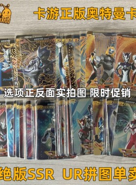 卡游奥特曼卡片豪华10弹无限赛罗ur金沙拼图卡经典678弹ssr绝版PR
